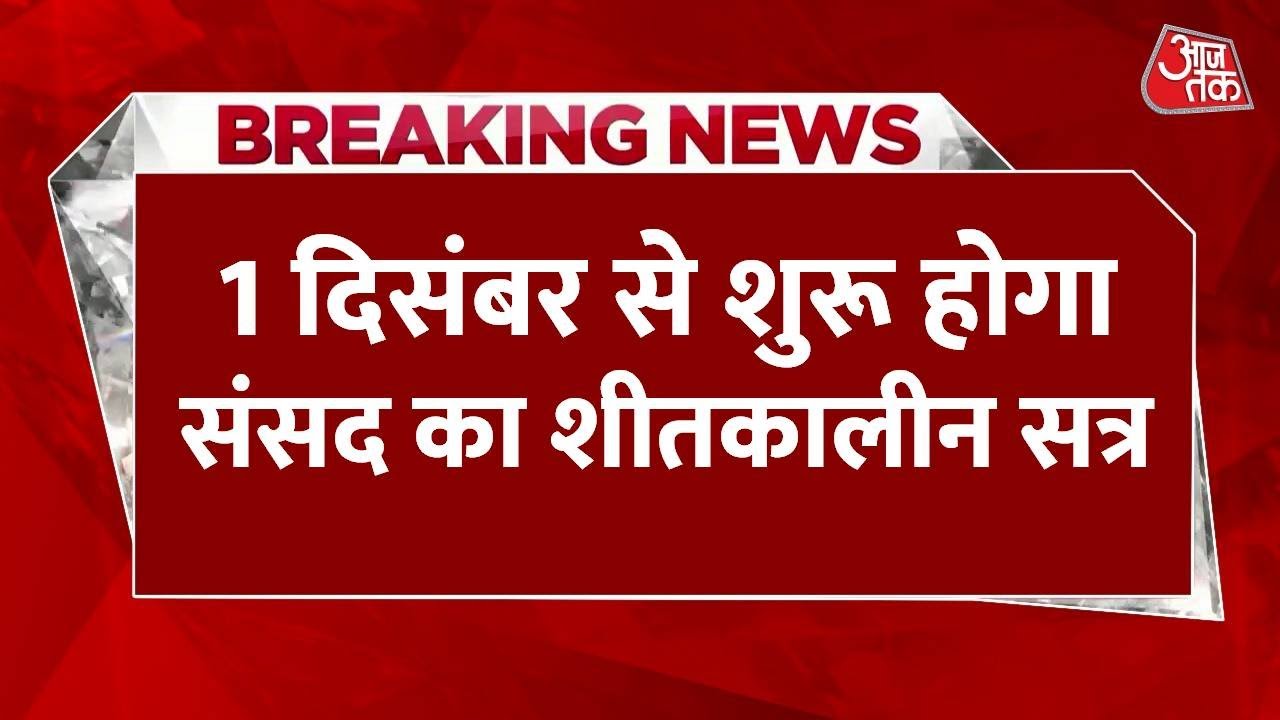 Announcement of the winter session dates; the house will convene for 19 days.