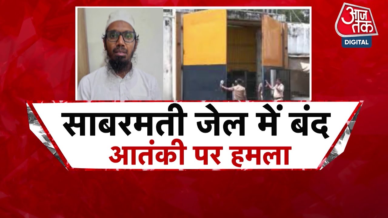 Attack on ISKP terrorist Dr. Ahmed in Gujarat's Sabarmati jail high security cell
