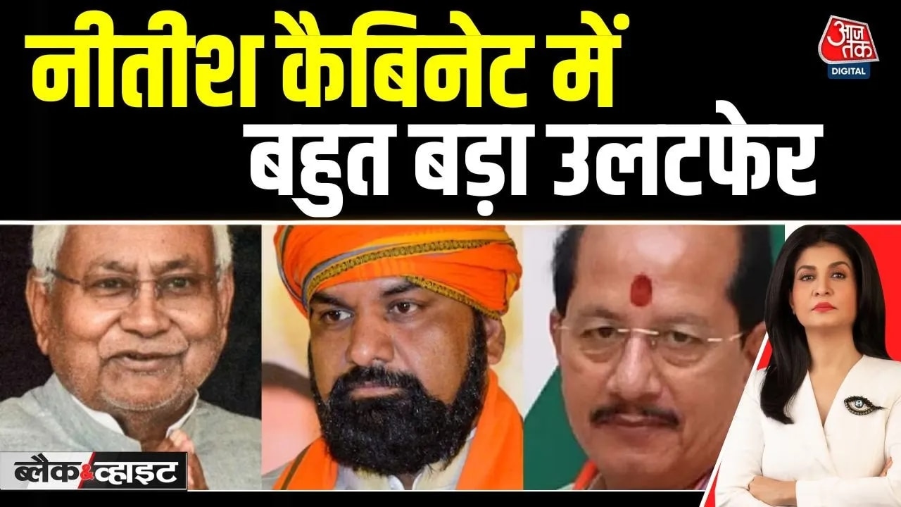 Bihar cabinet department allocation after Nitish Kumar's swearing in