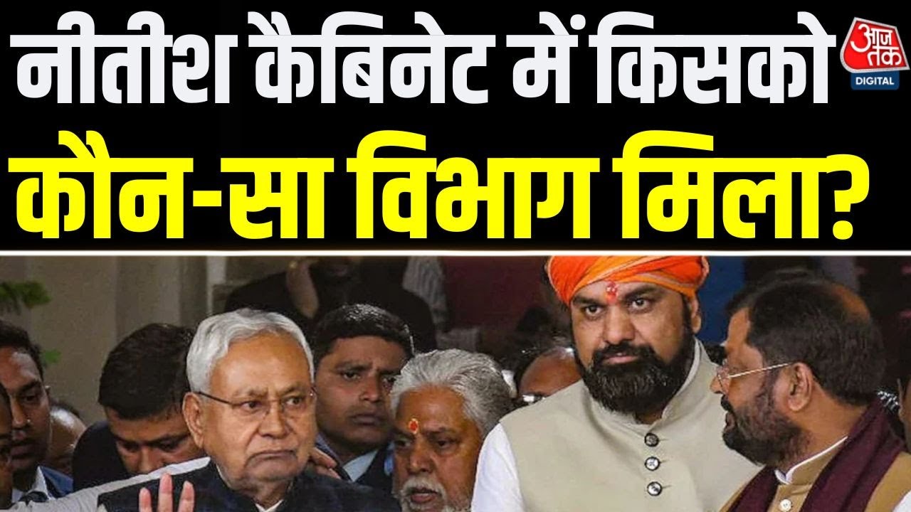 Bihar cabinet allocates departments after Nitish Kumar oath