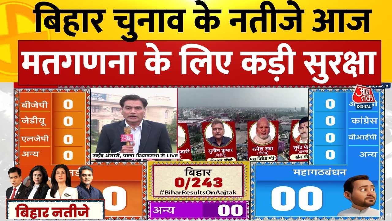 Bihar assembly election 2025 results to be announced today