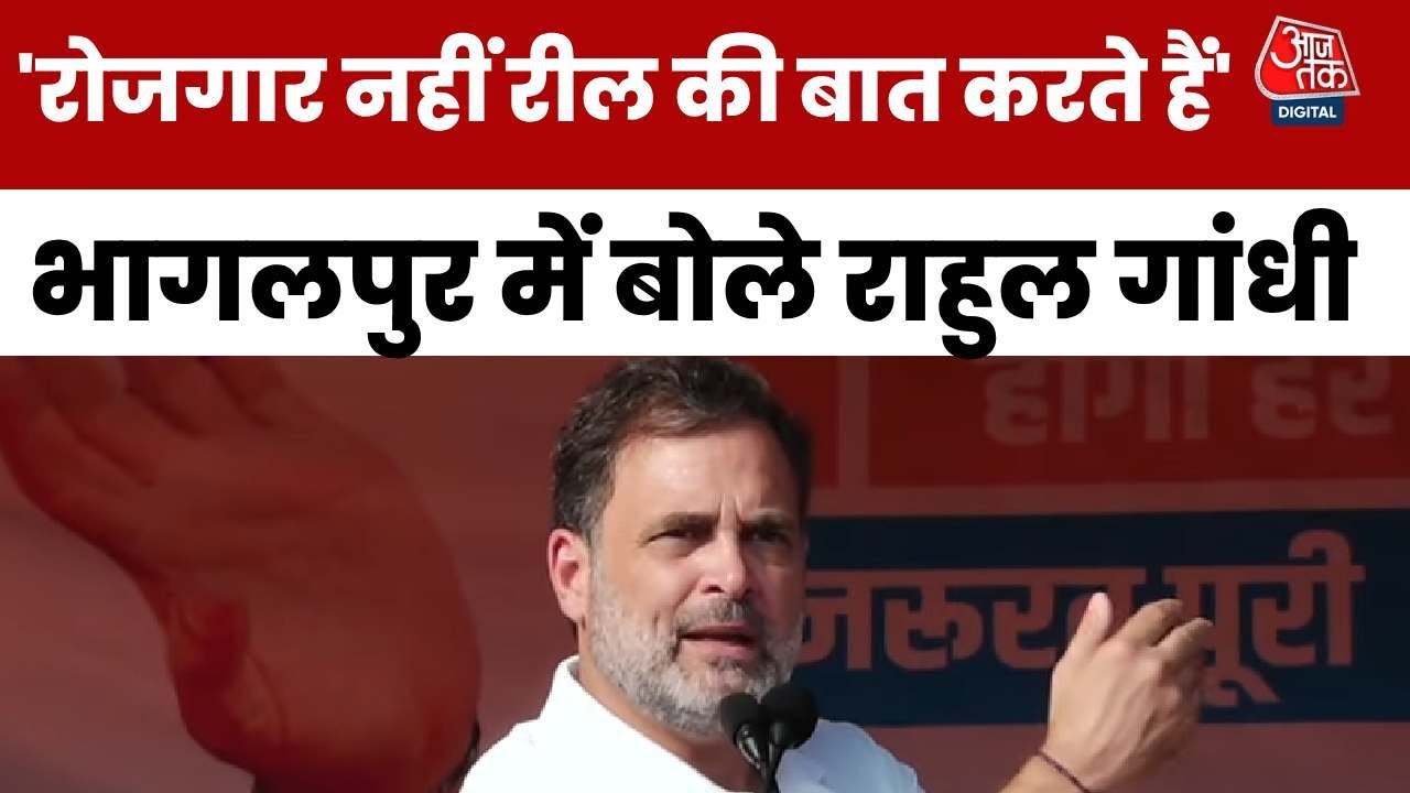 Bihar has been made the laborer of Hindustan: Rahul Gandhi