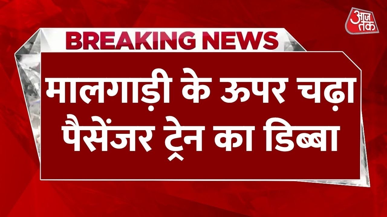 Bilaspur train accident: Passenger train coach climbed on top of freight train.