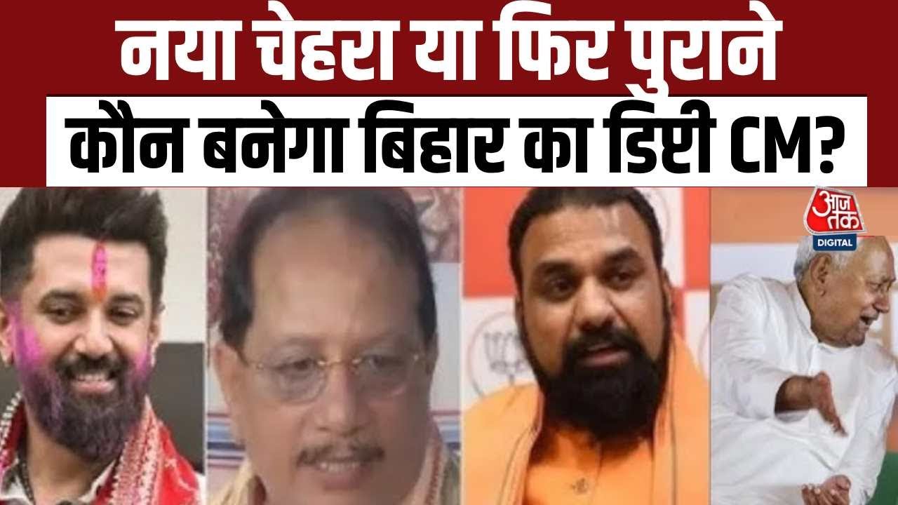 Bjp to hold meeting to choose leader in Bihar assembly