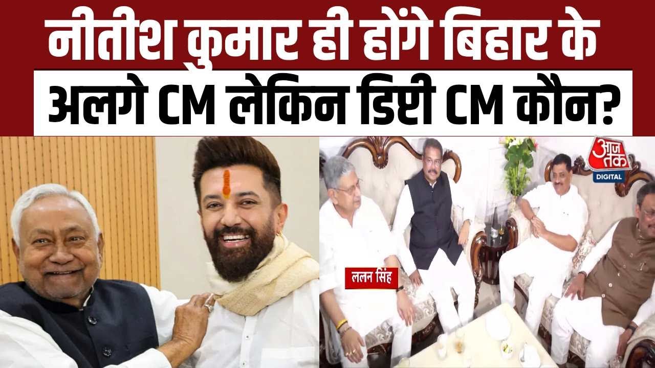 BJP to choose legislative party leader in Bihar after mandate