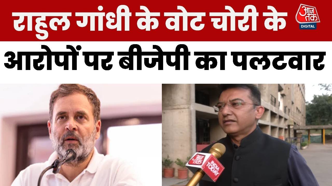 BJP retaliates against accusations of stealing 2.5 million votes.