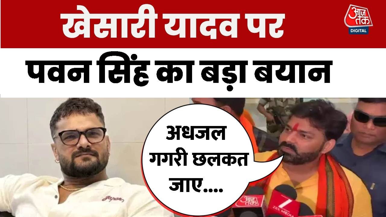 'बिहार में NDA को मिल रहा जन आशीर्वाद', बोले पवन सिंह