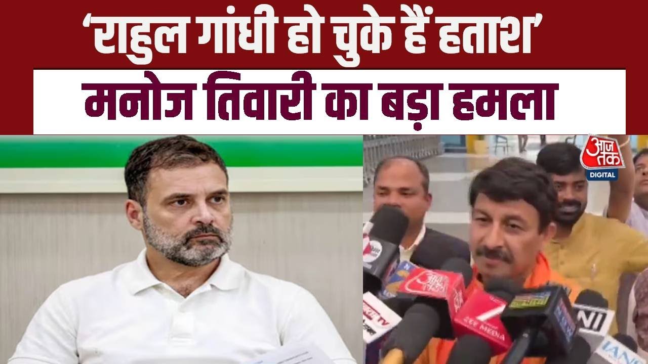 Both are out on bail, attack on Congress.