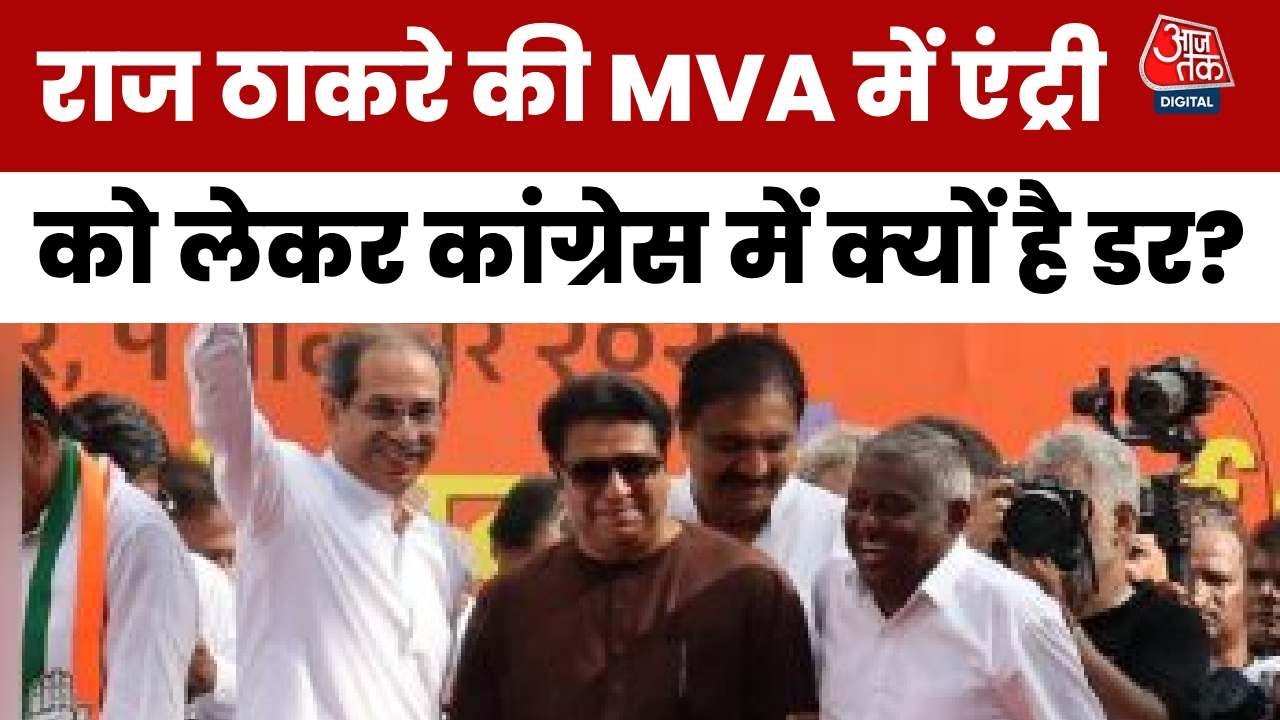 Breakdown in MVA! Congress said - Not with MNS, but in alliance with partner parties.