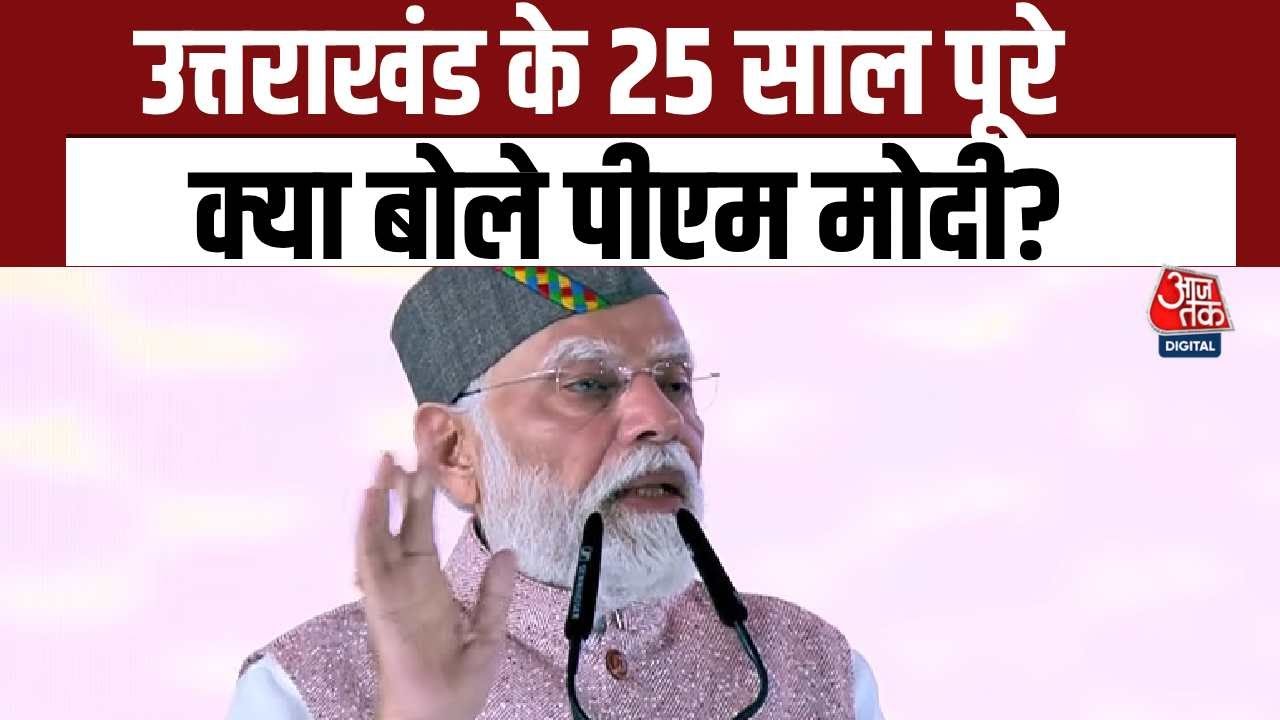 By 2047, we need to make India developed; my Uttarakhand is ready: PM Modi.