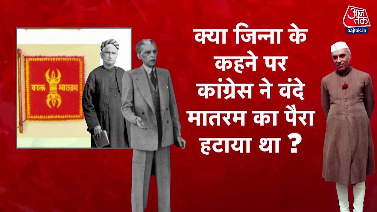 By breaking apart Vande Mataram, the seeds of the countrys division were sown: PM Modi.