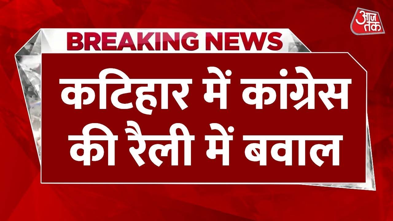 Chaos ensued at the Congress rally, with slogans of watch brand from NCP being raised.