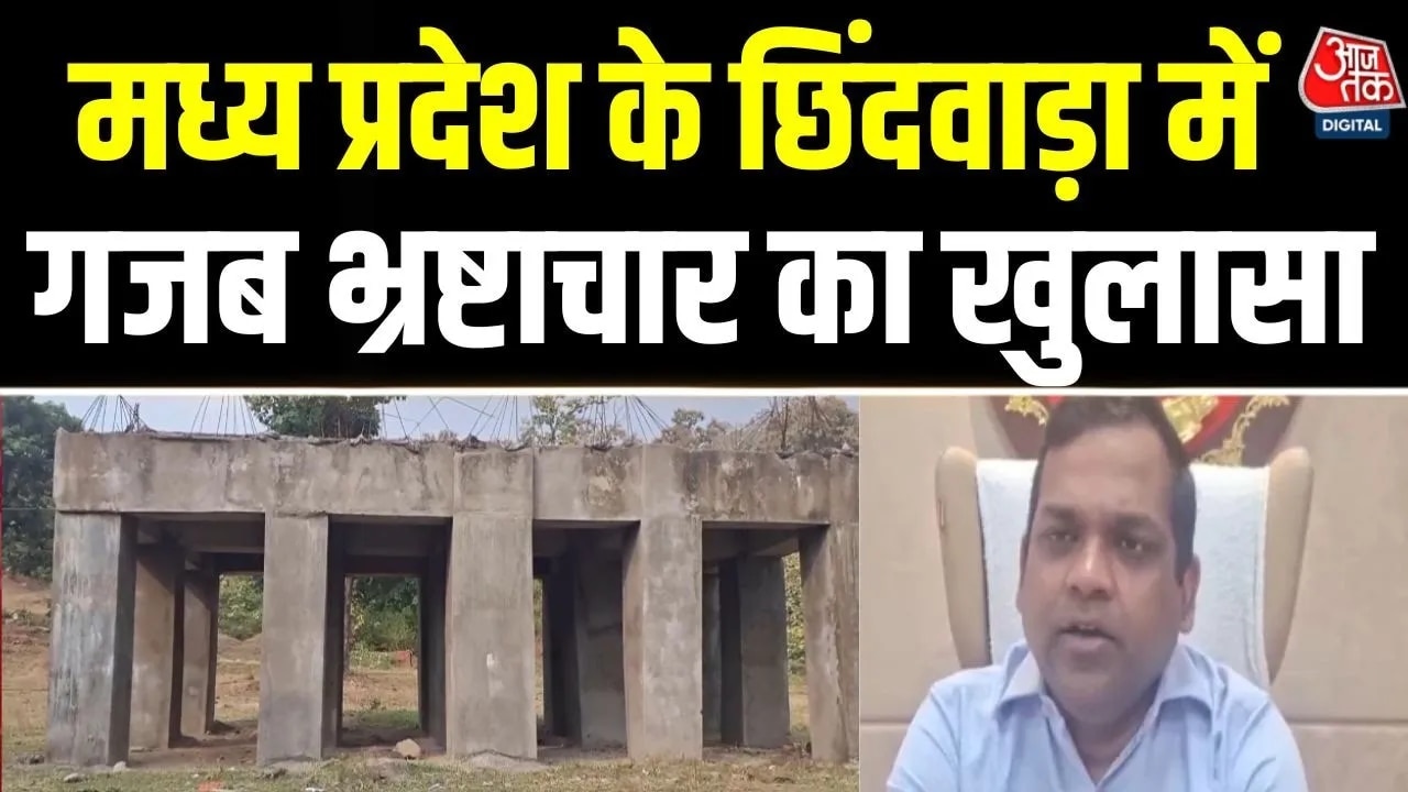 Corruption in Chhindwara over fake community hall structure