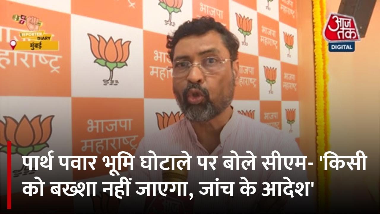 वंदे मातरम के 150 साल पूरे होने पर गरमाई महाराष्ट्र की सियासत, देखें ये रिपोर्ट