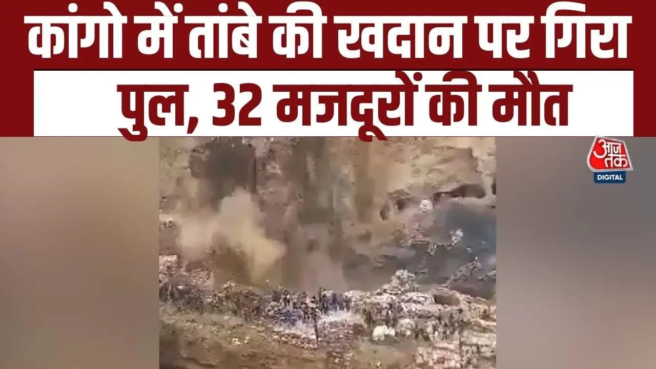 Copper mine accident in southeast Congo kills 32