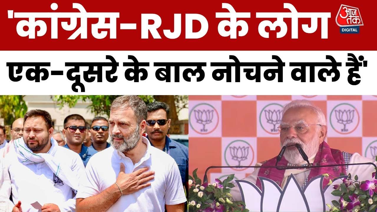Congress and RJD members are at each others throats: PM Modi