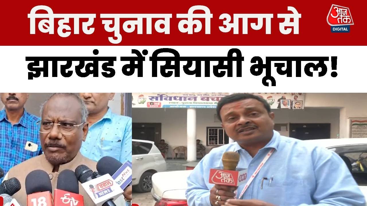 Congresss question on JMMs review - Will BJP become the third option?