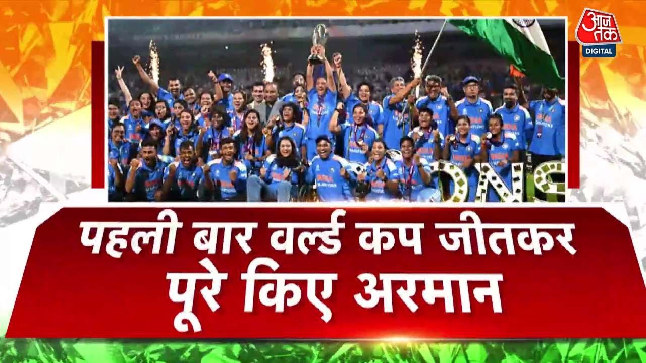 Daughters of India became world champions, winning the World Cup for the first time.