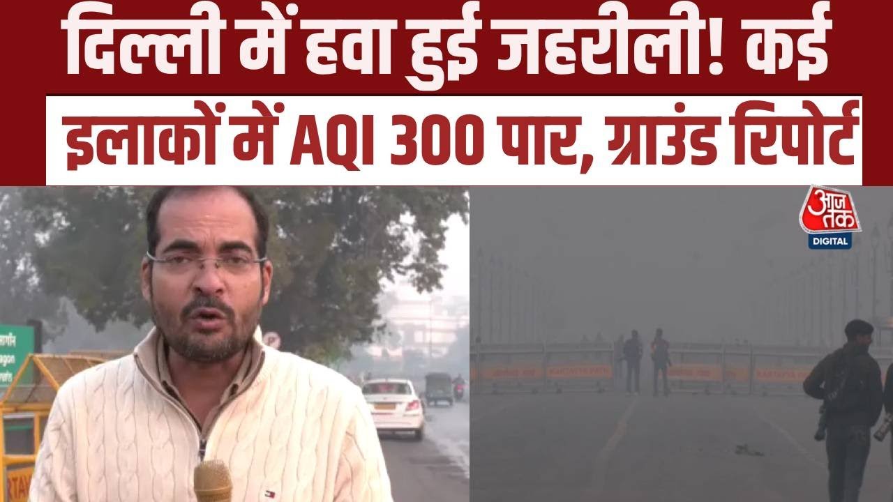 Delhi air pollution update AQI crosses 350 with ground report from Kartavya Path