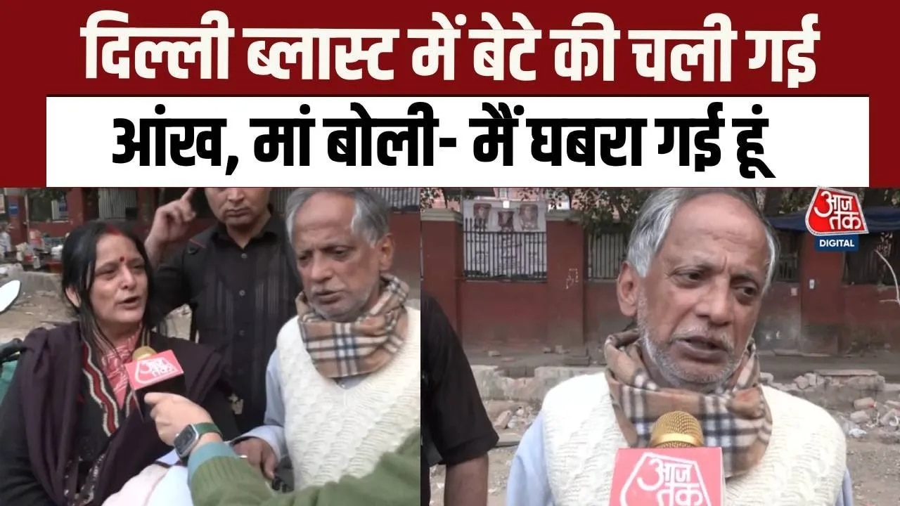 दर्शन करने मंदिर गया अंकुश शर्मा कैसे आया द‍िल्ली धमाके की चपेट में, पर‍िवार ने बताया