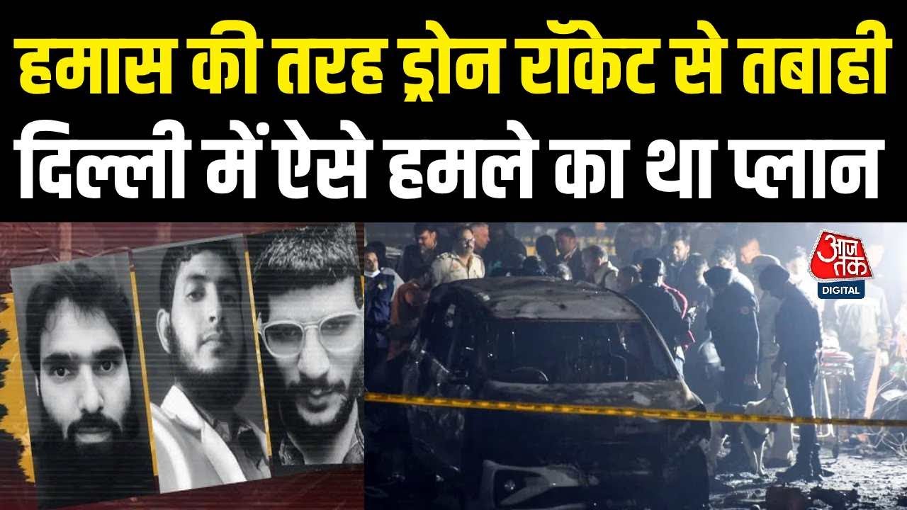 Delhi blast investigation reveals shoe bomb use