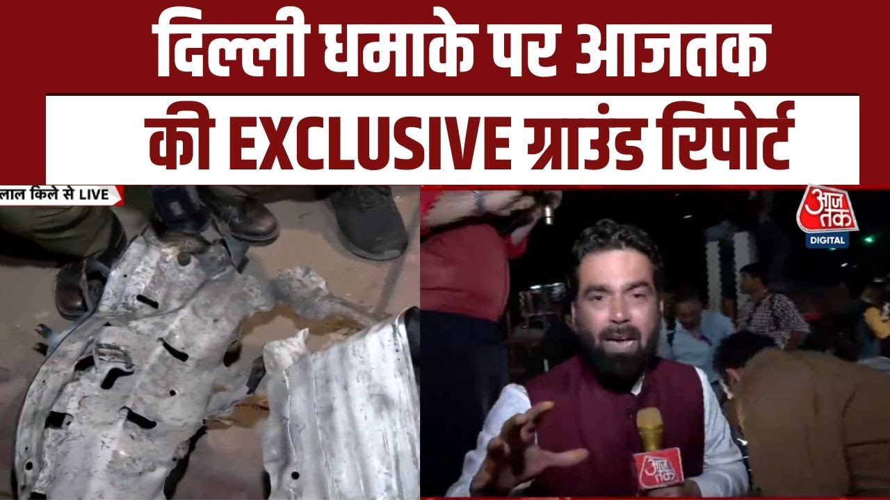 Delhi Blast: This was a high-intensity explosion.