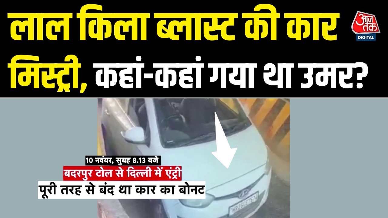 दिल्ली ब्लास्ट:आतंकी डॉक्टर उमर ने खुद को उड़ा लिया, DNA टेस्ट से हुई पुष्टि