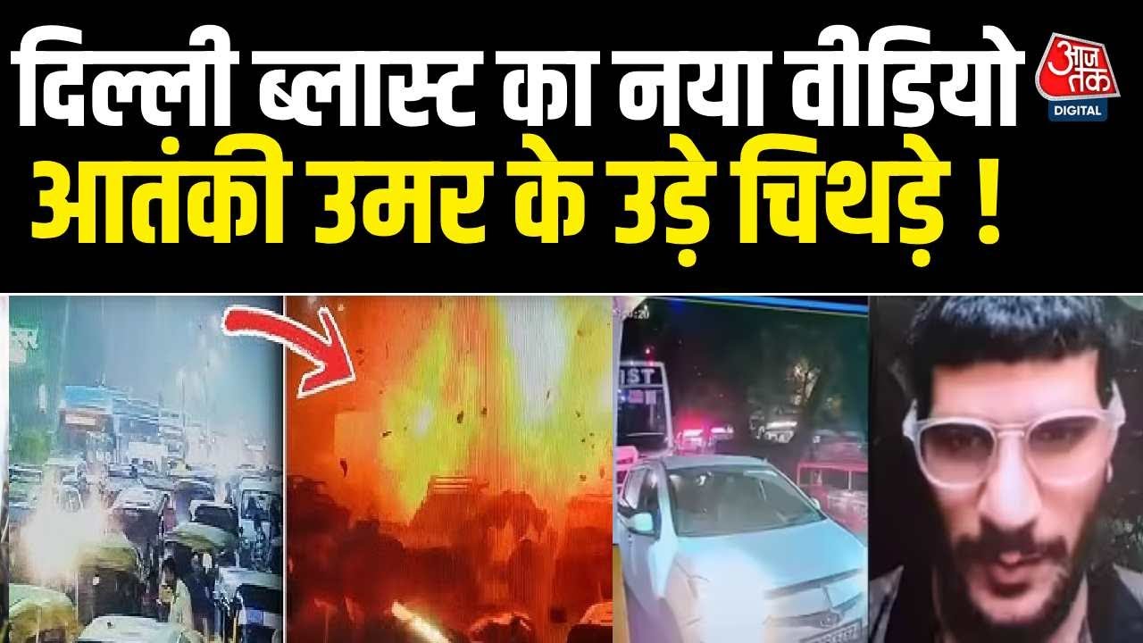 Delhi car blast case bigger revelation made