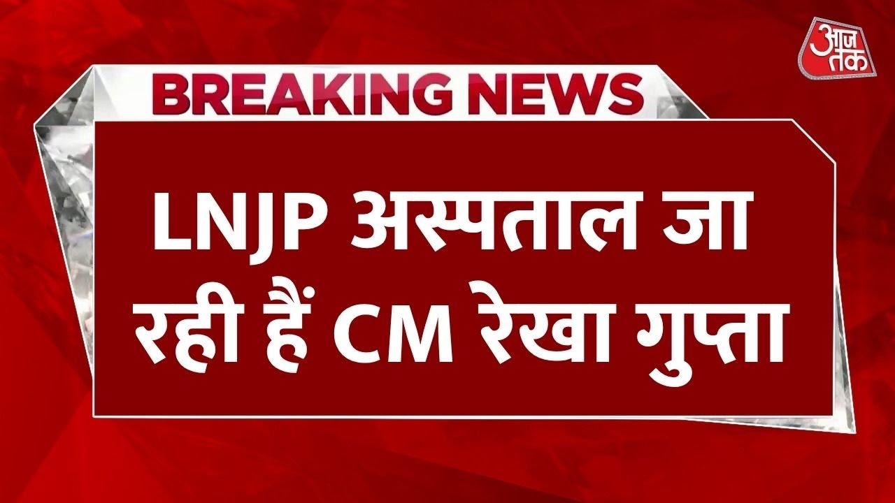 Delhi Incident: More than 10 tragic deaths, many seriously injured