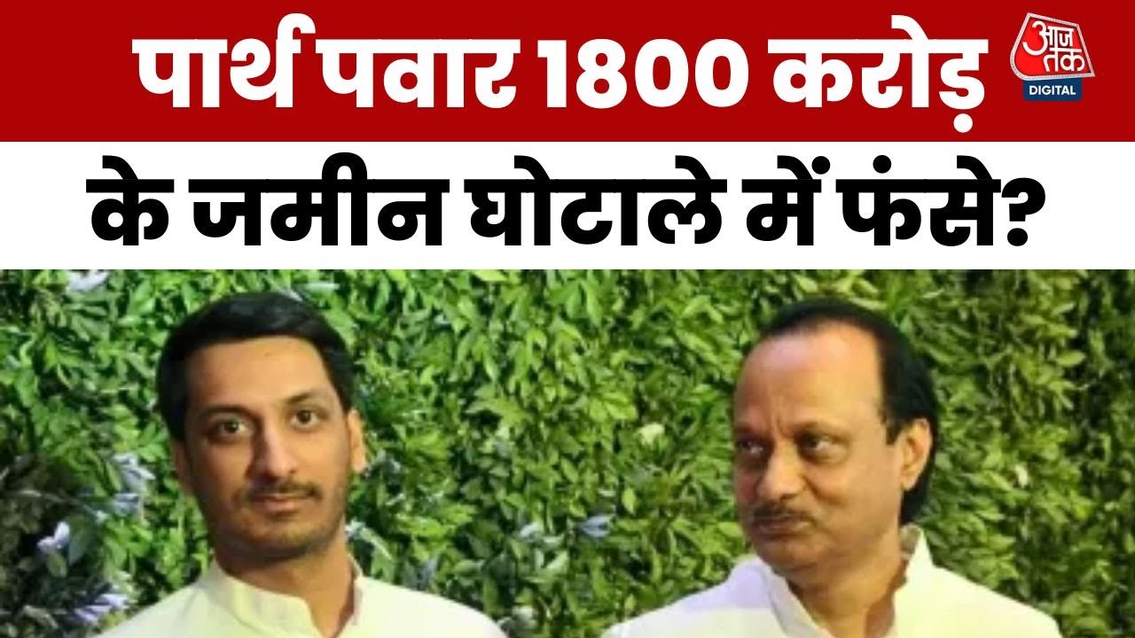 Did Ajit Pawars son seize land? A major action by the Fadnavis government.