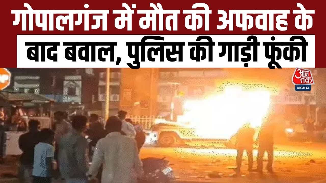Disturbance in Gopalganj over death rumors, police vehicle set on fire.