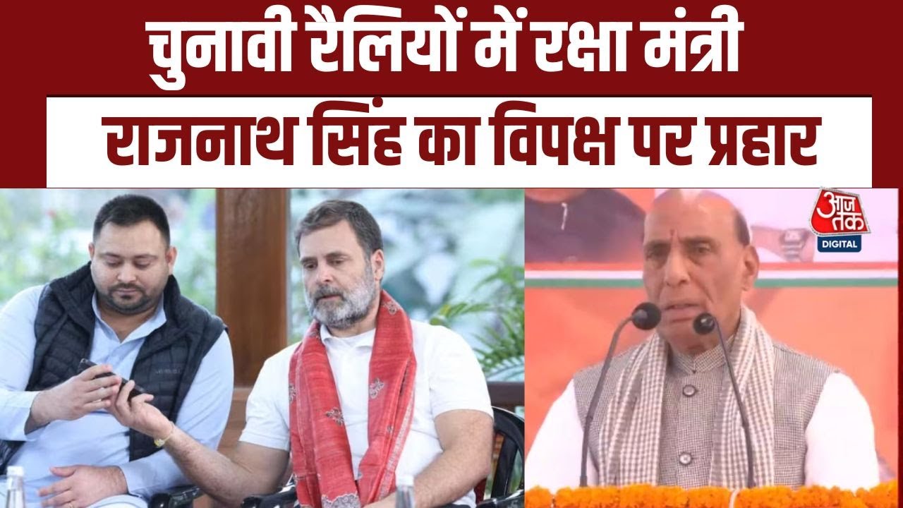 Do you want a developed Bihar or a return to jungle rule? The choice is yours: Rajnath Singh