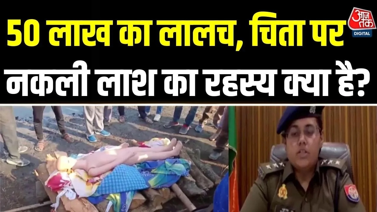 Plastic dummy found instead of corpse at Garhmukteshwar ghat