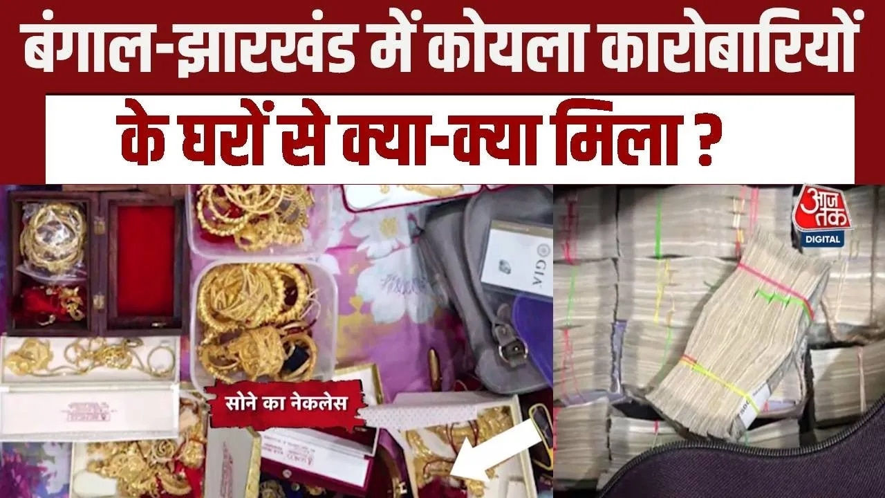 ed conducted coordinated raids at over 40 locations in west bengal and jharkhand