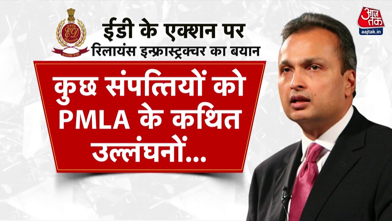 EDs Major Action: Seizure of Anil Ambanis Assets Worth 7500 Crores