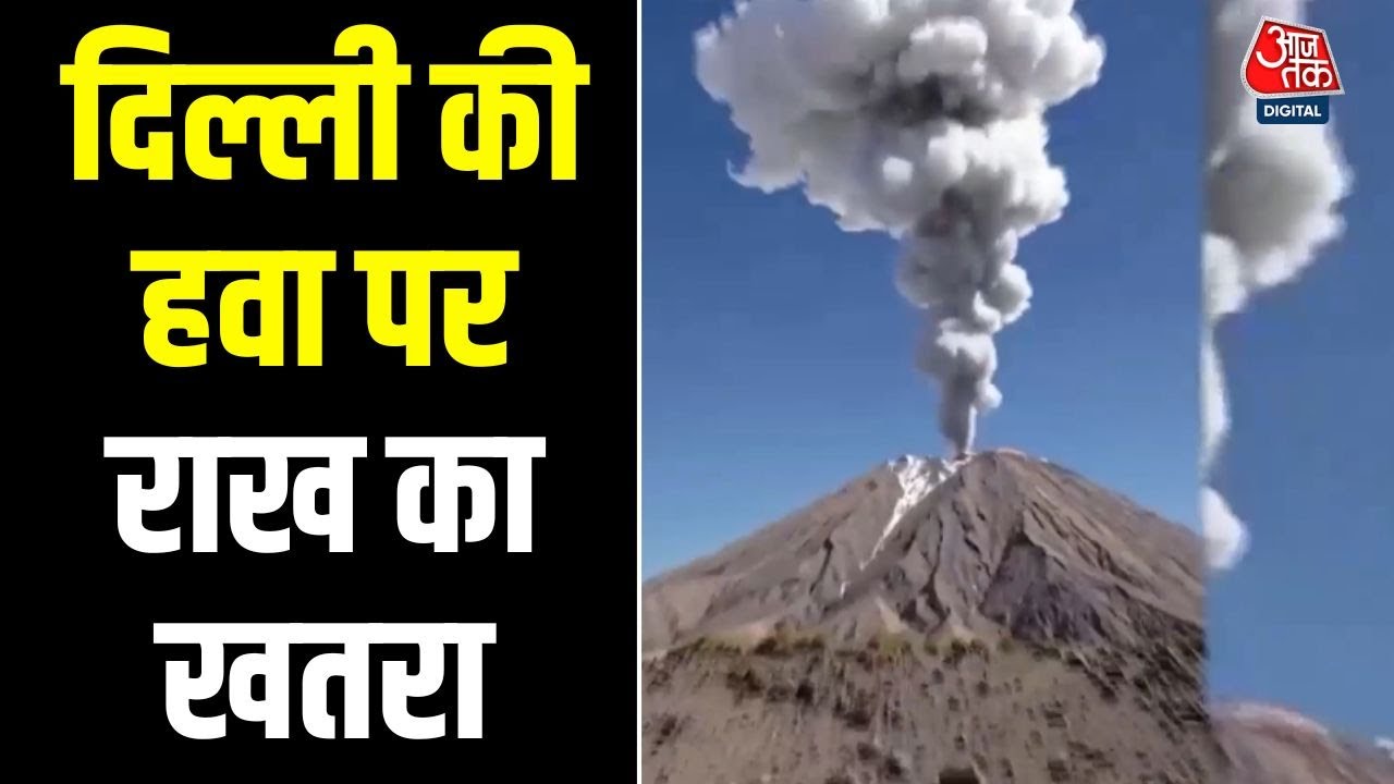 ash from ethiopian volcano reaches delhi affecting air quality