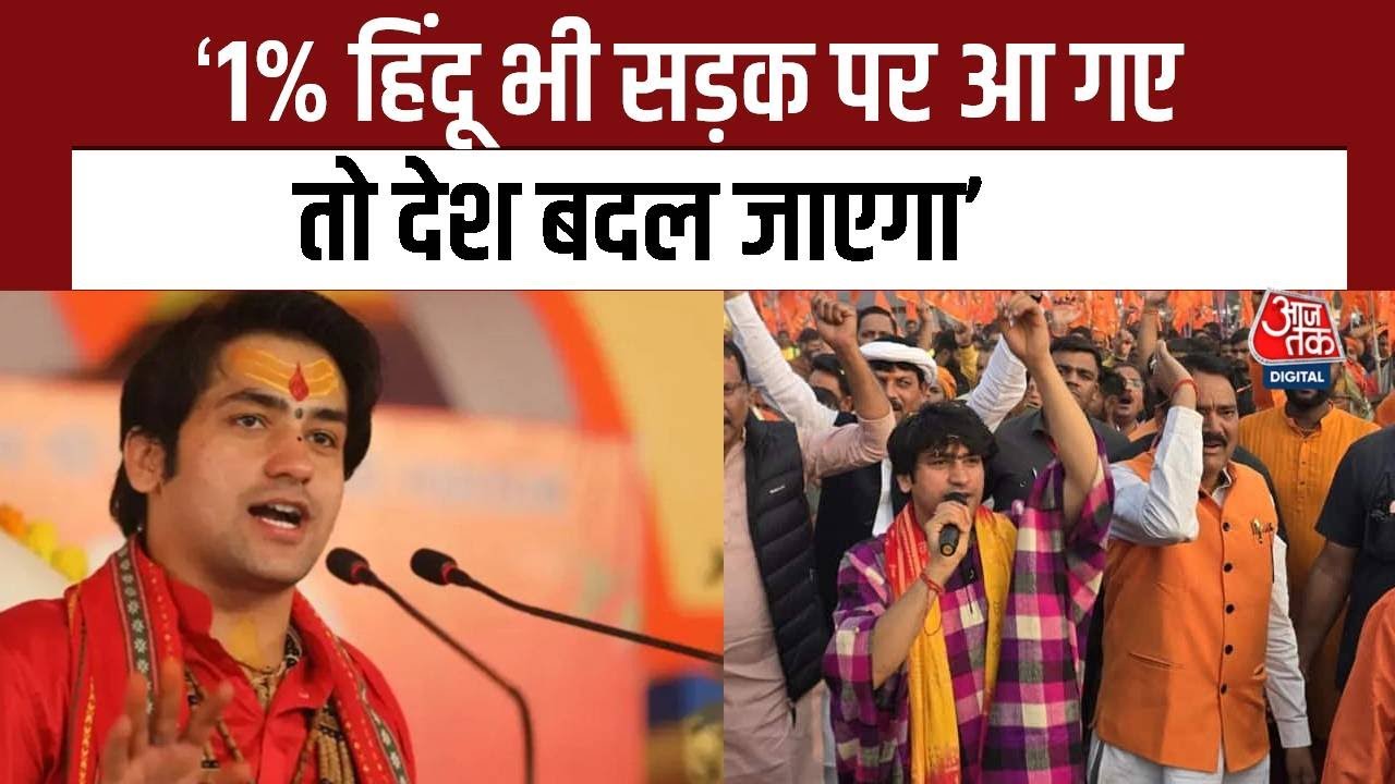 Even if 1% of Hindus come out onto the streets, the country will change: Dhirendra Shastri