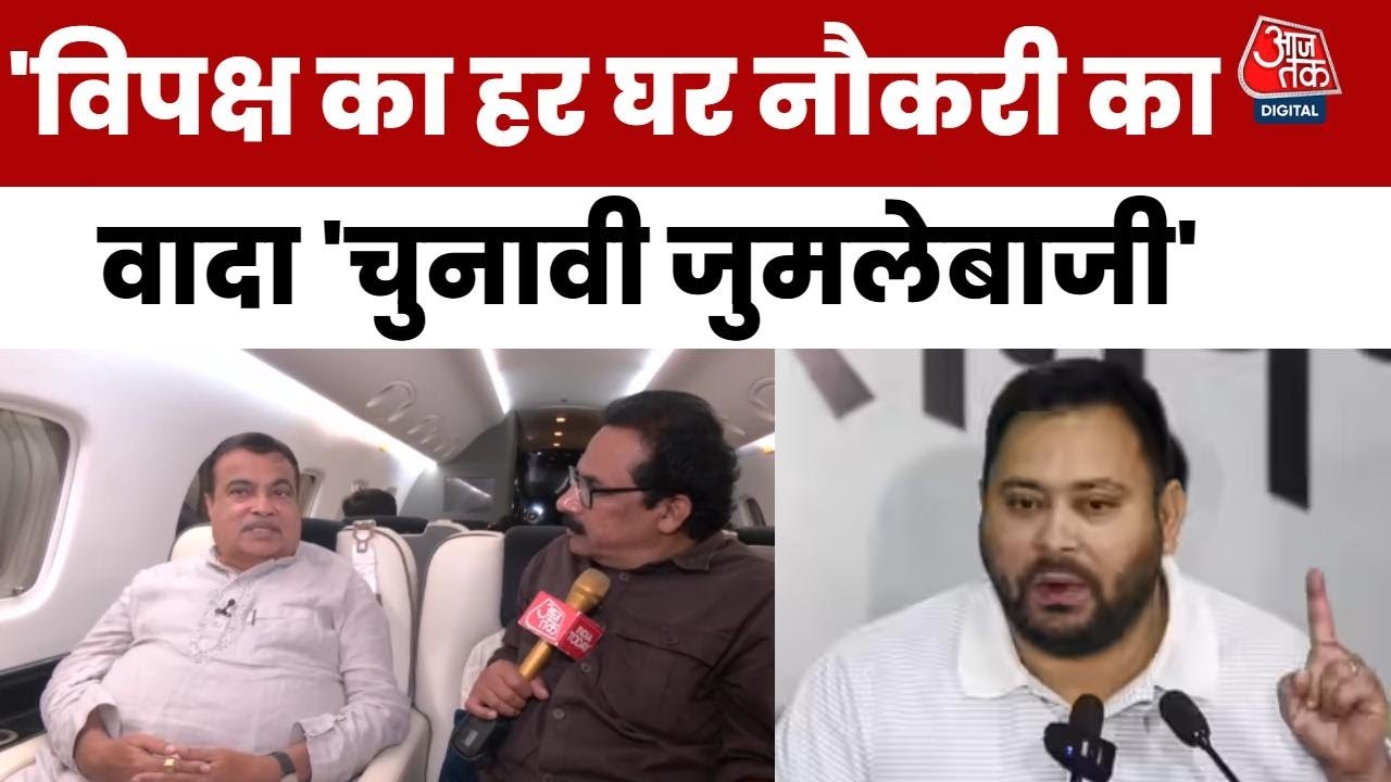 Every household job promise from the opposition is merely an election gimmick: Nitin Gadkari.