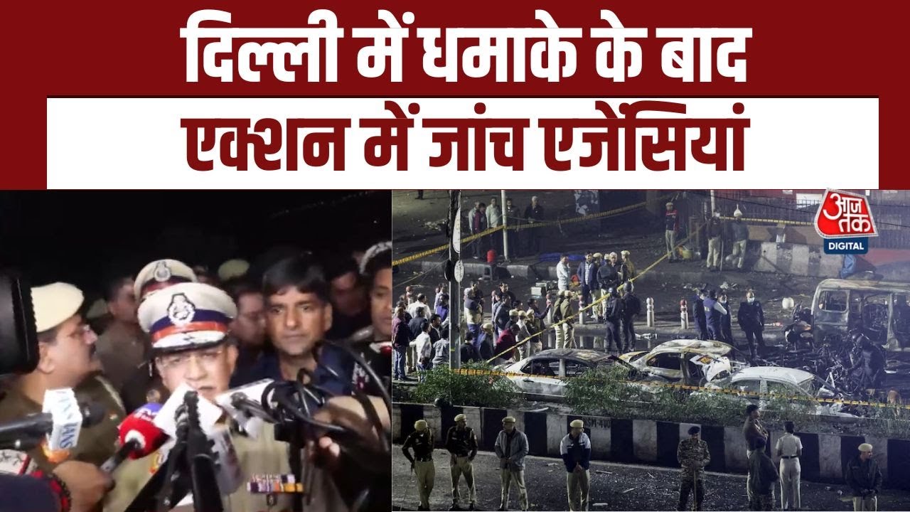 Explosion near the Red Fort, 10 dead!