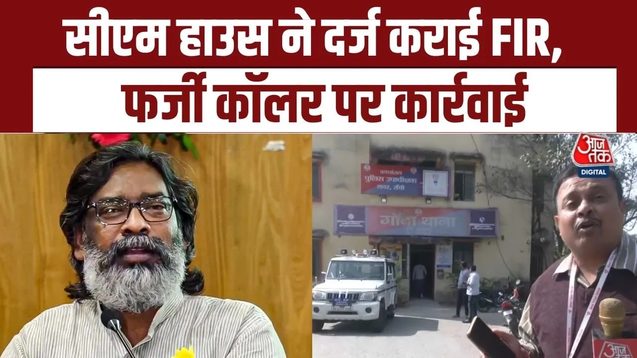 Jharkhand CM Hemant Soren's name misused in fake call to Karnataka deputy CM.