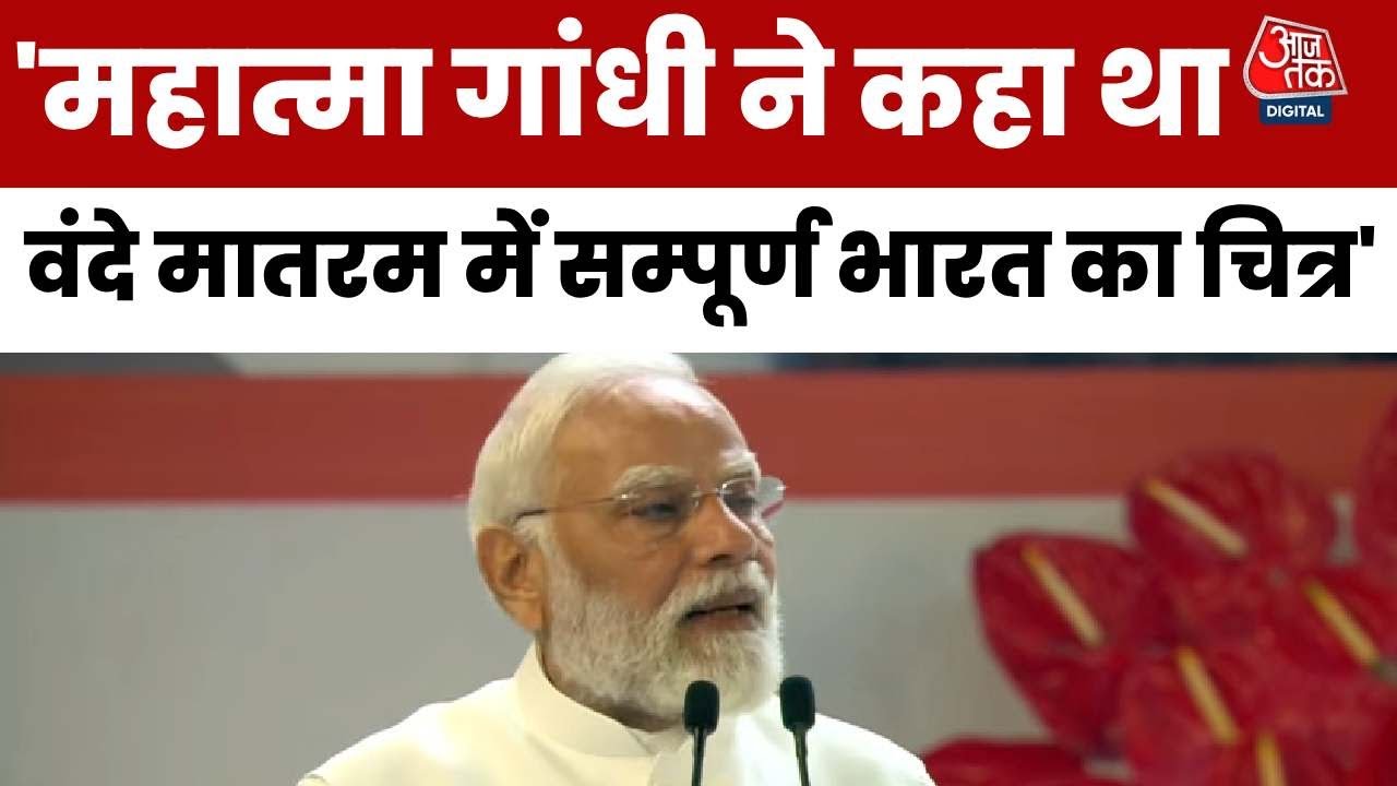 Gandhi said - Vande Mataram is a representation of undivided India.