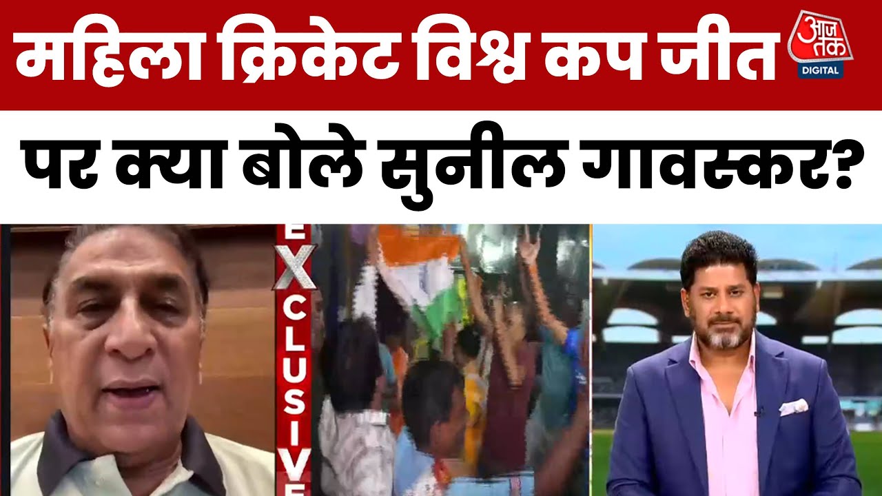 Gavaskars big statement - This is the first, and more trophies will come.