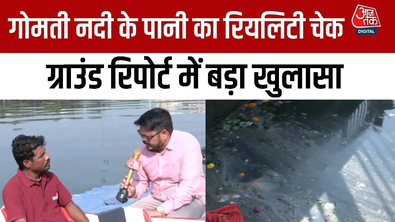 Reality check of Gomti river water showing fish dying within hours