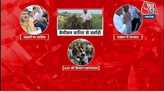 Gujarat CM surveys unseasonal rain affected areas in Gir Somnath and Junagadh