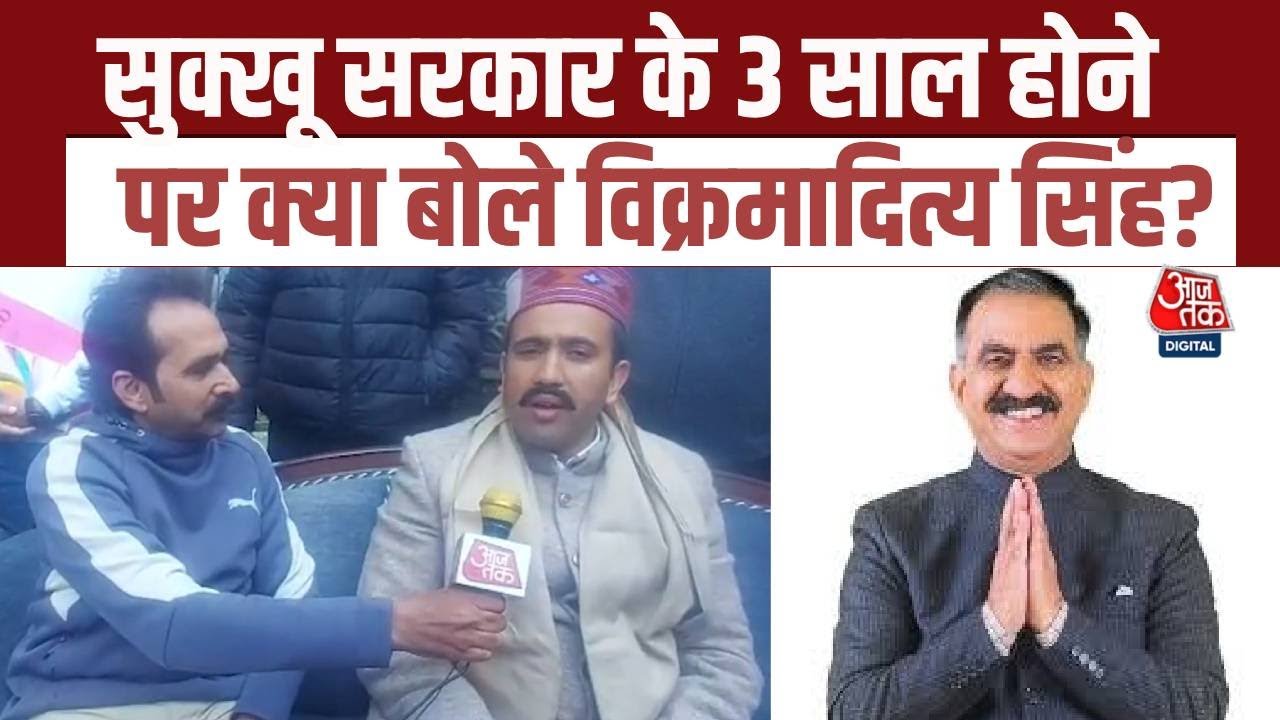 Himachal's Sukhvinder Singh Sukhu government completing three years what Vikramaditya Singh said