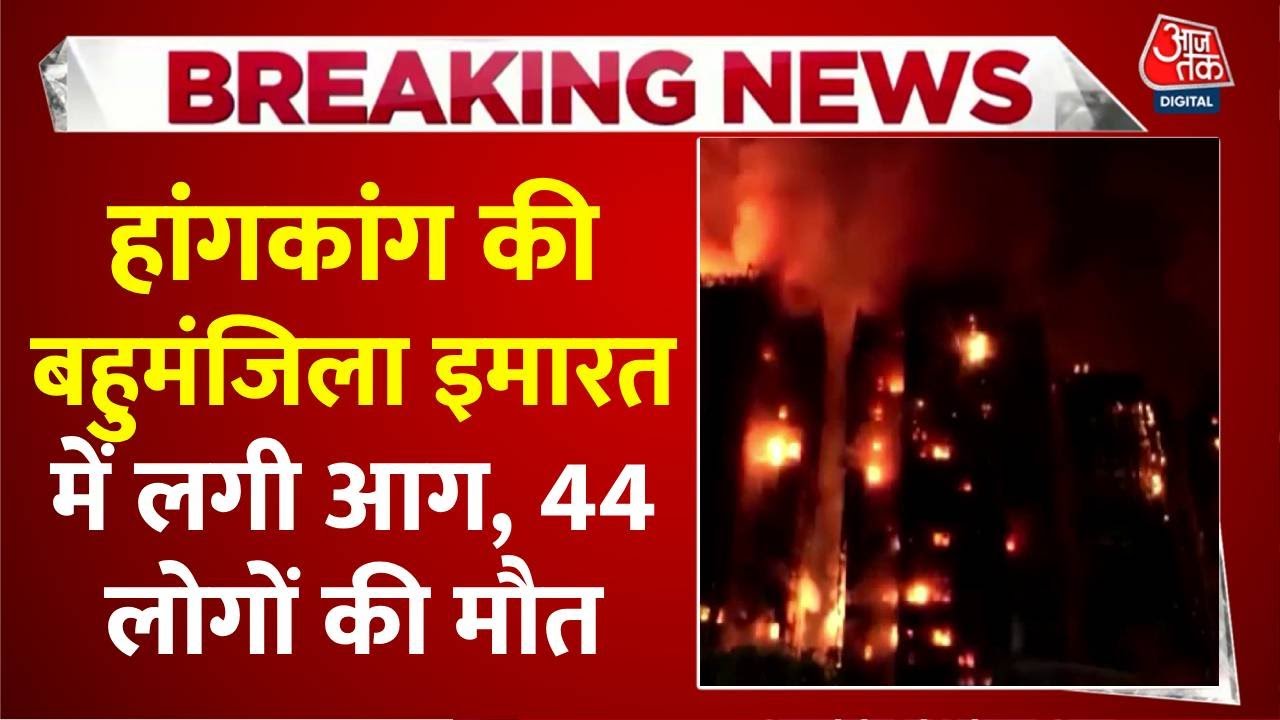 fire breaks out in 31 storey residential tower in hong kong tai po district