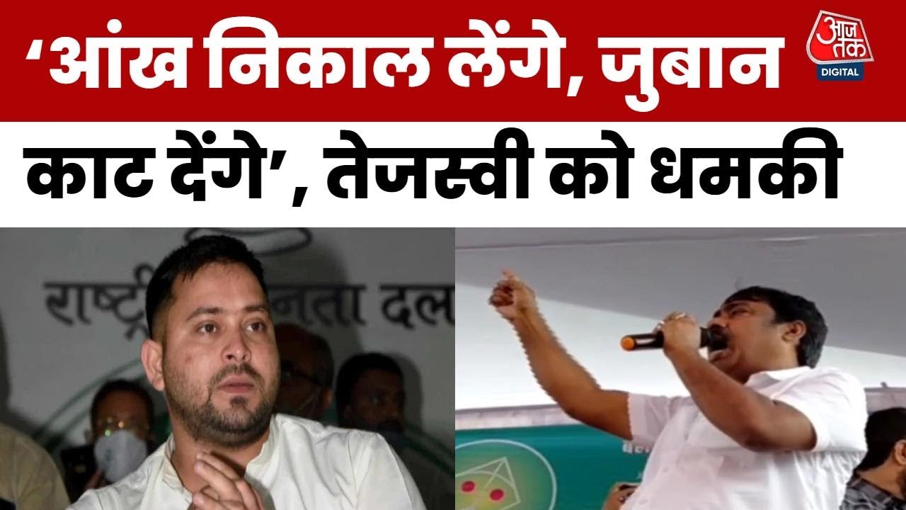 If you show your eyes, we will take them out, AIMIM threatens Tejashwi.