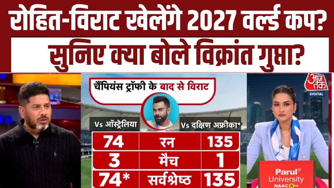 दक्षिण अफ्रीका के खिलाफ ROKO का कमाल, क्या 2027 वर्ल्ड कप के लिए जगह की पक्की?