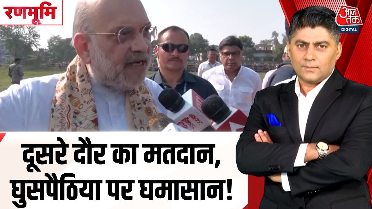 In five years, Bihar will be free from infiltrators: Amit Shah.