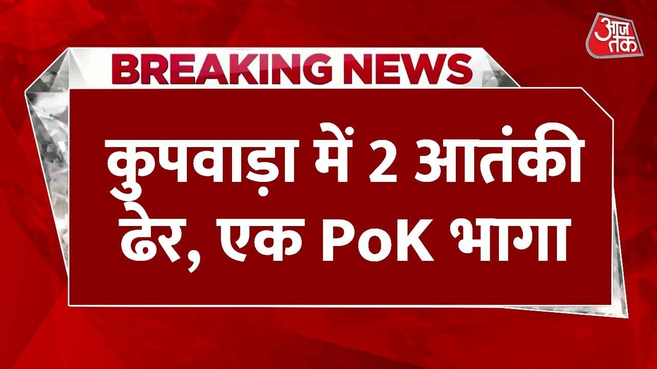 In Kupwara, an infiltration attempt was thwarted; 2 terrorists were neutralized.